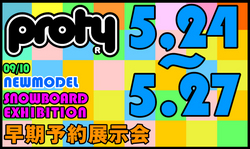PROTY