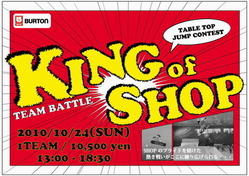 KING of SHOP 2010