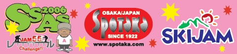 SKIJAM×スポタカ Air Session 2006開催!