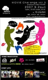 -名古屋-今年も開催決定!MOVIE Challenge.4