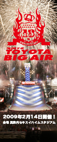 TOYOTA BIG AIR チケット一般発売のお知らせ・出場招待選手発表!