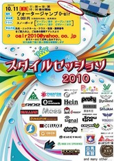O-airスタイルセッション