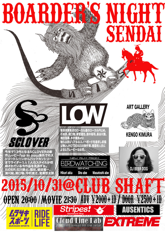 仙台フライヤー