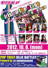 GIRLS ON THE STAGE Vol.4!! POP THIS OLLIE BATLE!!