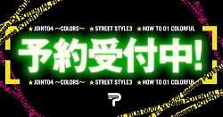 予約受付中
