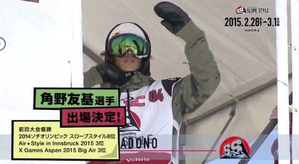 slopestyle2