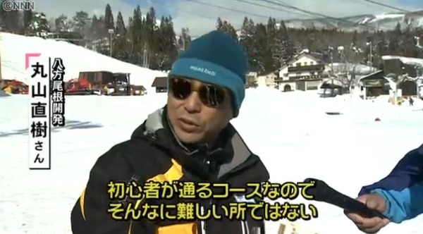 八方尾根8
