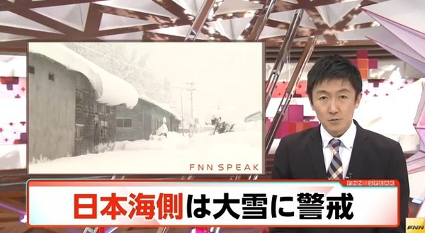 大雪警戒