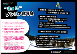 the-B 試写会