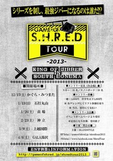 ジブイベント【Game of S.H.R.E.D Tour】in石打丸山!