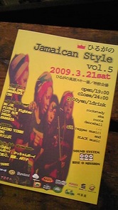 ひるがの Jamaican Style.5