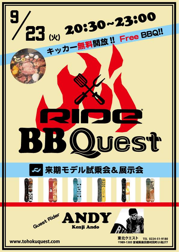 BBQuest