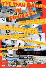 THE TEAM BATTLE in SUMIKAWA