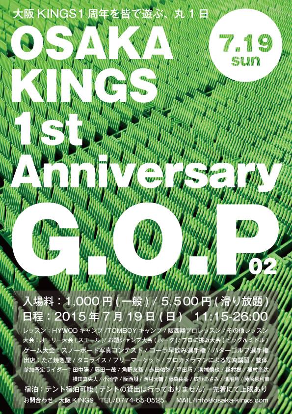 大阪KINGS1周年記念パーティ『G.O.P2』