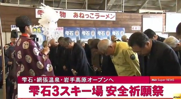 合同安全祈願祭