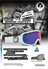 Dragon presents 「Custom Artwork Contest(カスタムアートワークコンテスト)」開催!