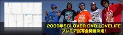 『LOVELIFE』プレミア試写会決定!