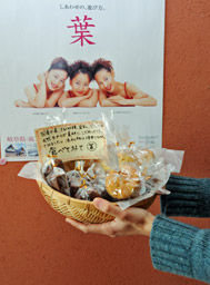 スキー客らに好評の手作り菓子=飛騨市神岡町伏方、Mプラザ