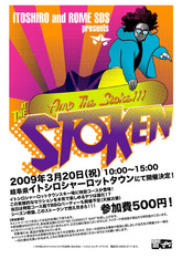 ROME SDS イベント 「STOKEN」