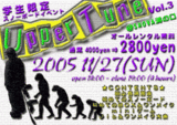 学生限定スノーボードイベント【Upper Tune3】