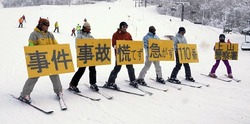 スキーをしながら110番通報の適正利用を訴える上山署員