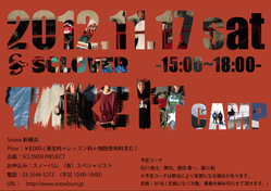 SCLOVER 『TAKE iT Camp』