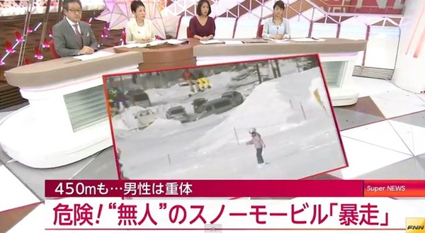 事故