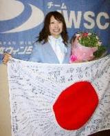 同級生から花束と寄せ書きした日の丸を贈られ、活躍を誓うスノーボードクロスの藤森由香選手=26日、新潟県妙高市