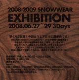 DEPTER ウエア展示会 今週末開催!