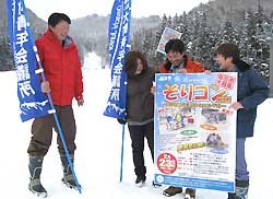 会場になるゲレンデで「そりコン」をアピールする大町JCの役員たち