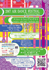 2007 AIR DANCE FESTIVAL