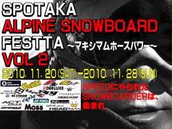 SPOTAKA ALPINE SNOWBOARD FESTA VOL2