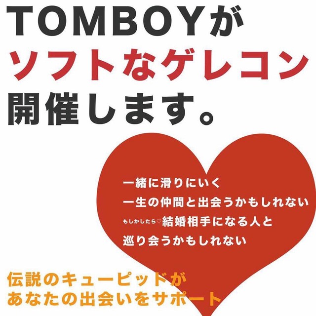 tomboy