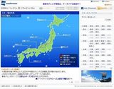 「ウェザーニューズ」は、携帯とパソコンの両サイトにて「スキー&スノボ情報」の配信を開始した。出発前に必要な全国500カ所のスキー場の情報を配信する。(RBB TODAY)