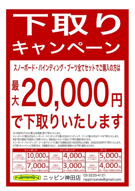 ニッピン2