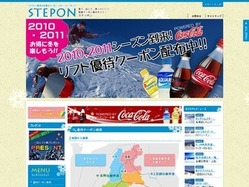昨年12月13日にオープンした「STEPON(ステッポン)」