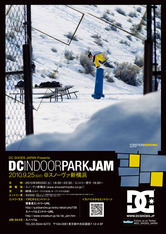 DC INDOOR PARK JAM開催!