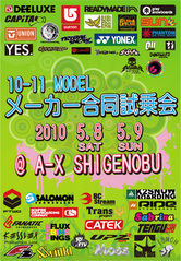 2010-2011MODEL SNOWBOARDメーカー合同試乗会
