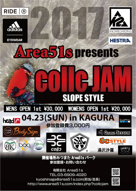 collcjamフライヤー