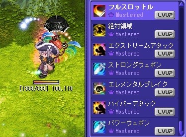 攻撃特化