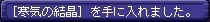 震えるよ