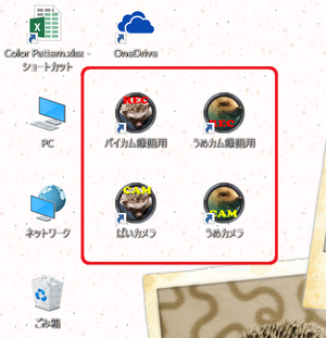 デスクトップ