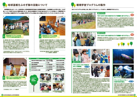 2016報告書_WEB 書き出し用_ページ_2