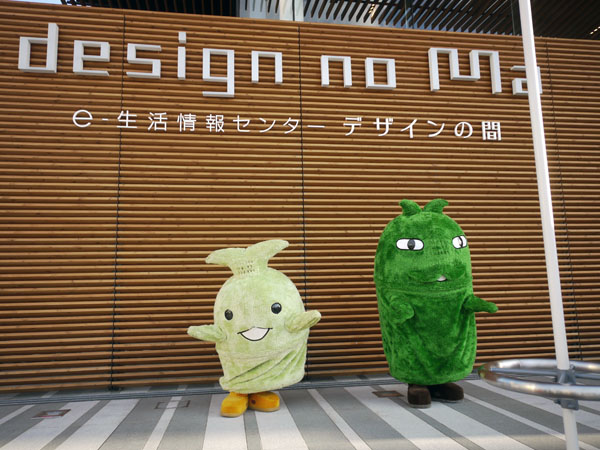万博村の会代表へーほーの日記:ハロウィンプレイベント記事