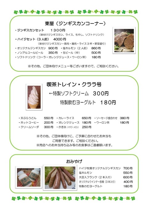 H30料金表_01