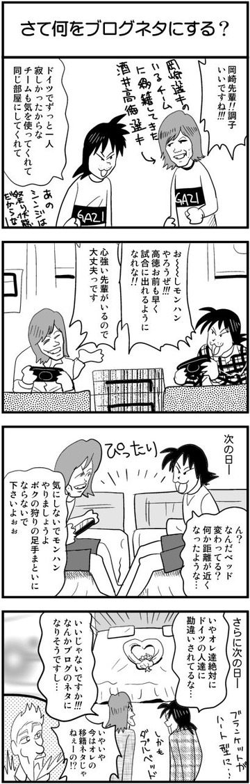 危険な二人