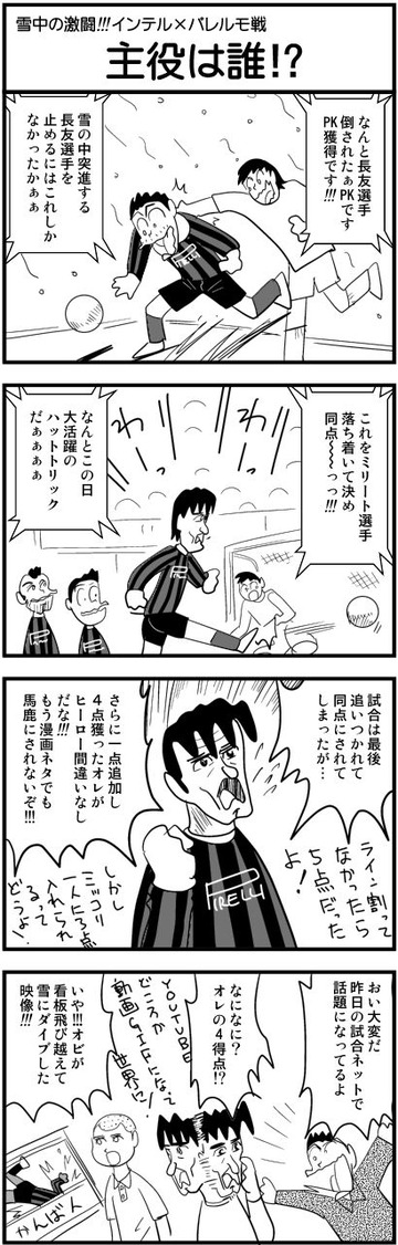 ミリート4得点