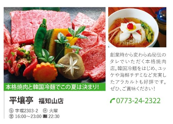 2018平壤亭ラサンカ