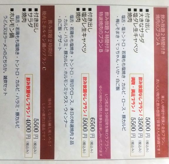 ゆらの店宴会プラン
