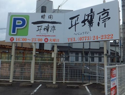 看板改